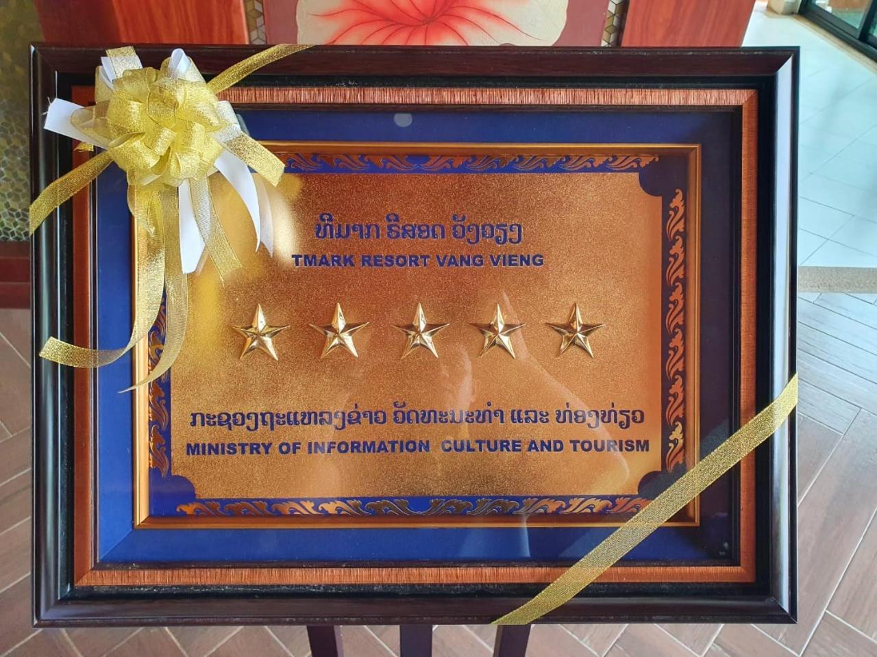 Tmark Resort Vangvieng Vang Vieng Εξωτερικό φωτογραφία